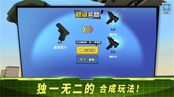 全面出击刺激战争最新版