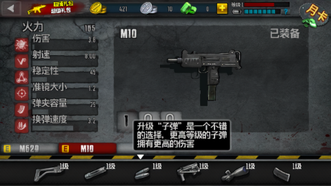 僵尸突击队4无限金币版