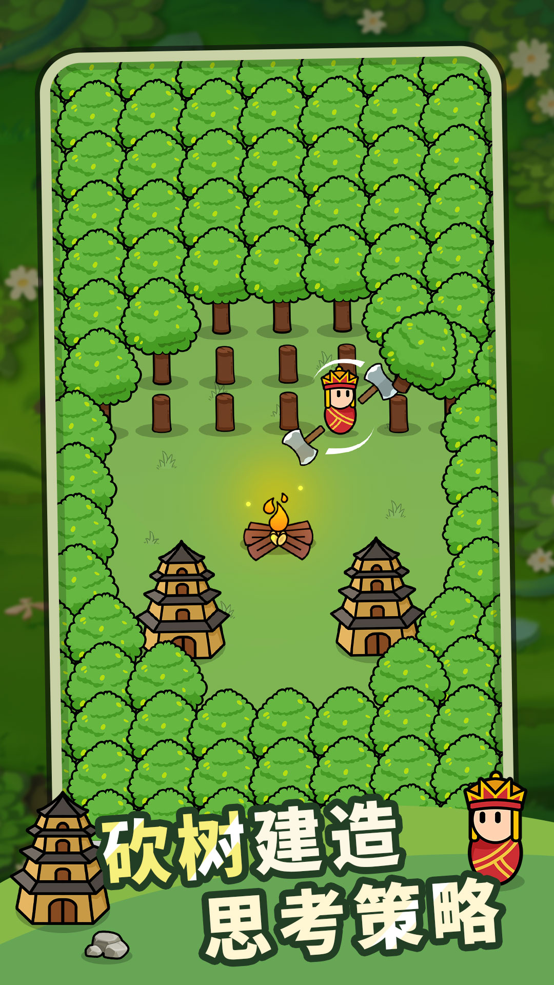 攻城略地安卓官网版