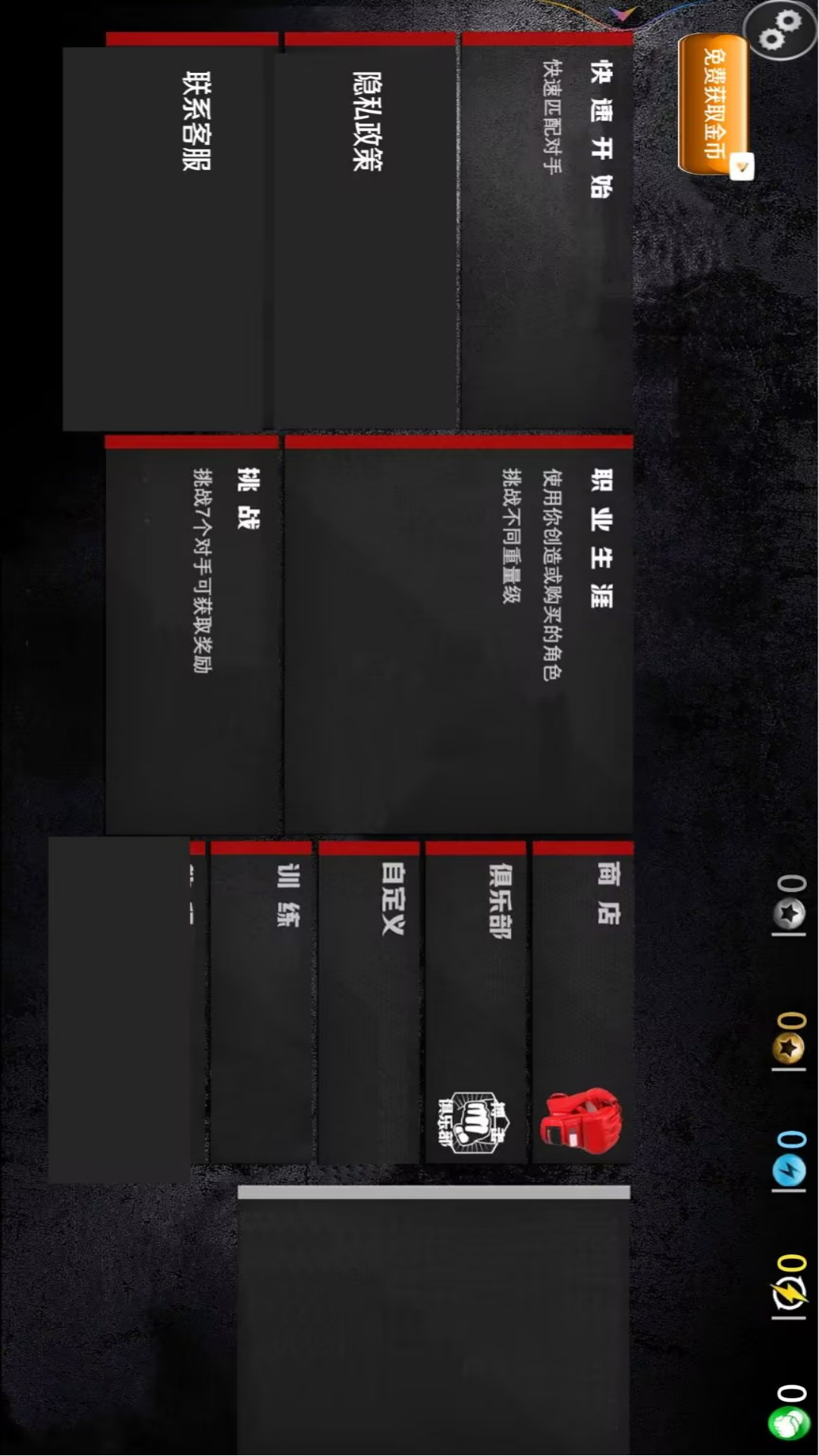 荣耀格斗家 荣耀格斗家