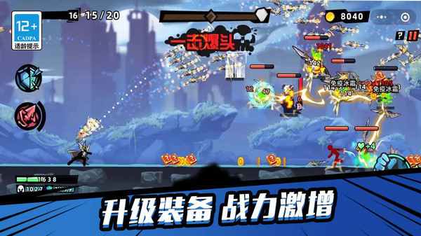 终极传说 终极传说