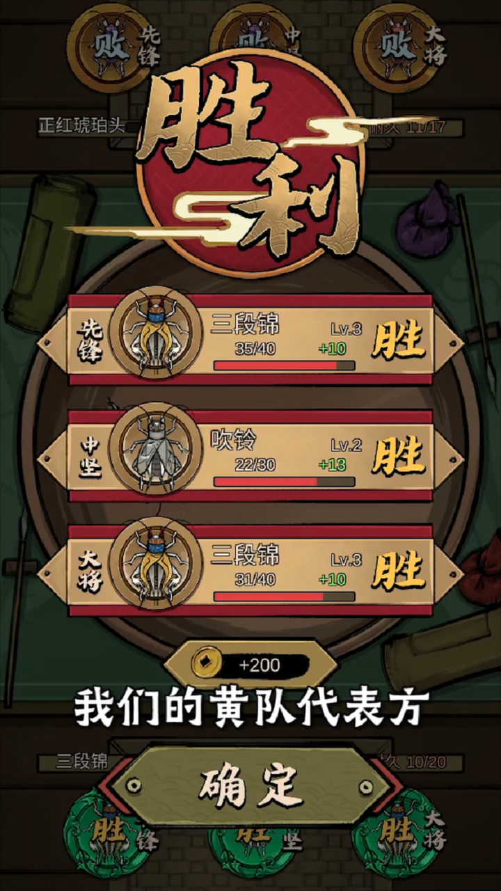 促织大师 促织大师