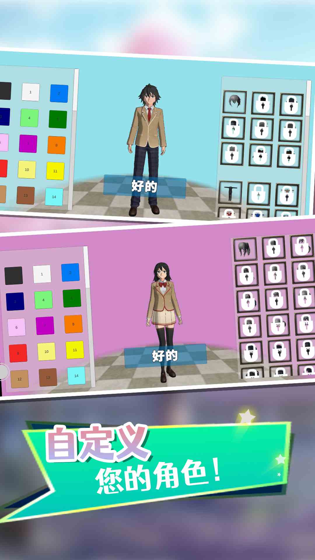 墨西哥高校模拟器