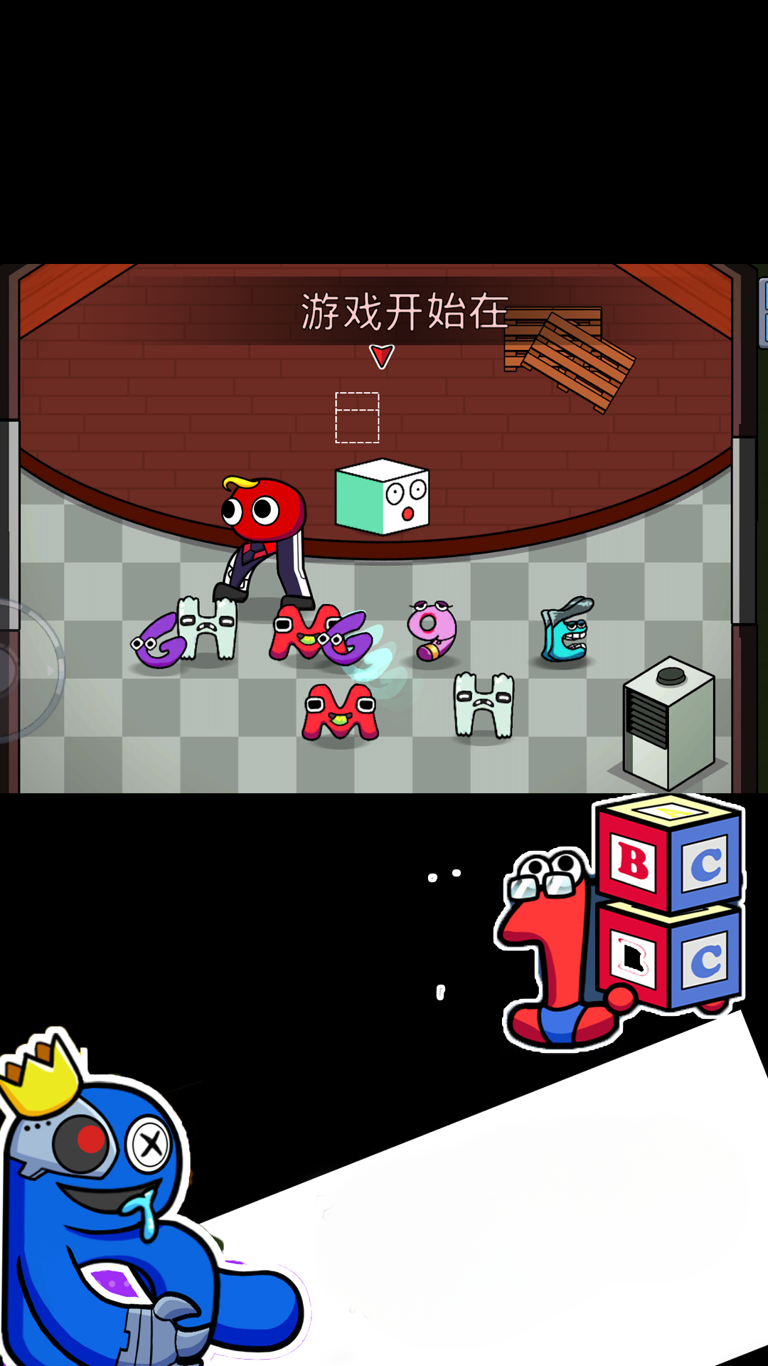 彩虹朋友太空狼人杀