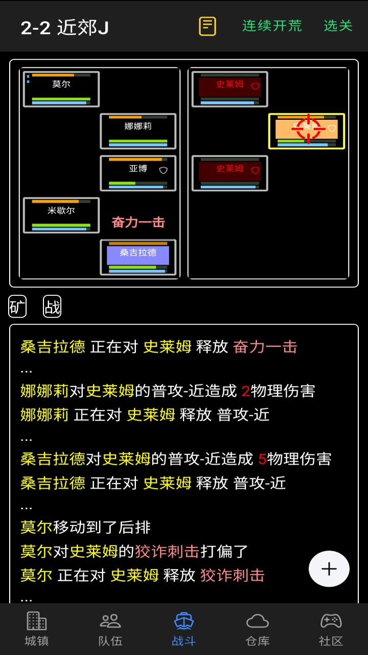 放置冒险团官方版