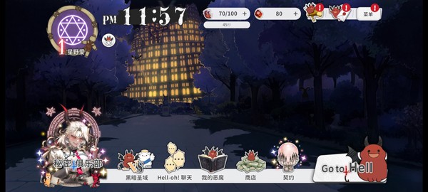 地狱有什么不好中文版 地狱有什么不好中文版