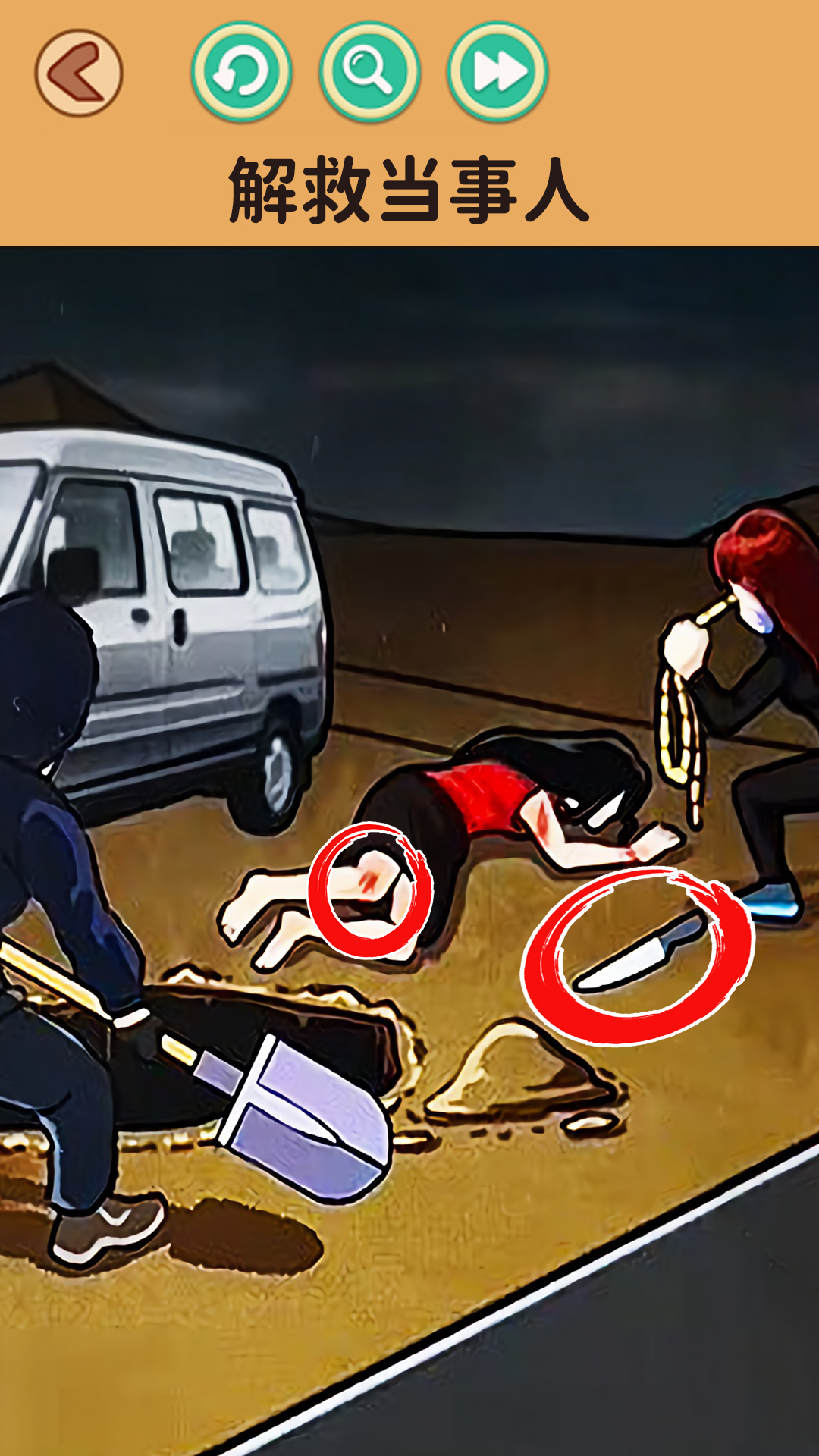 目击证人 目击证人