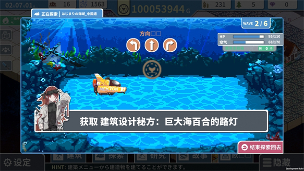 赫尔的海底都市计划安卓版