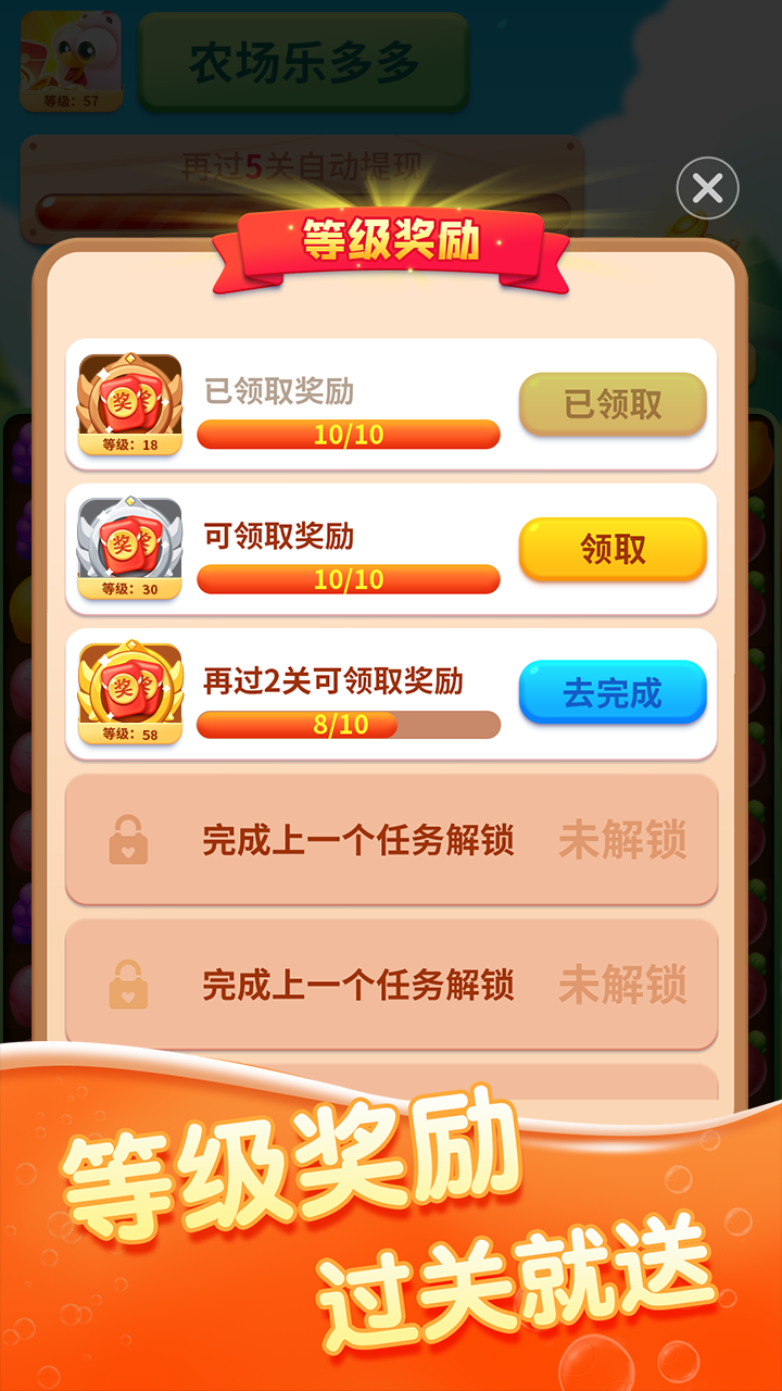 农场乐多多 农场乐多多