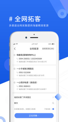 优脉宝app安卓版