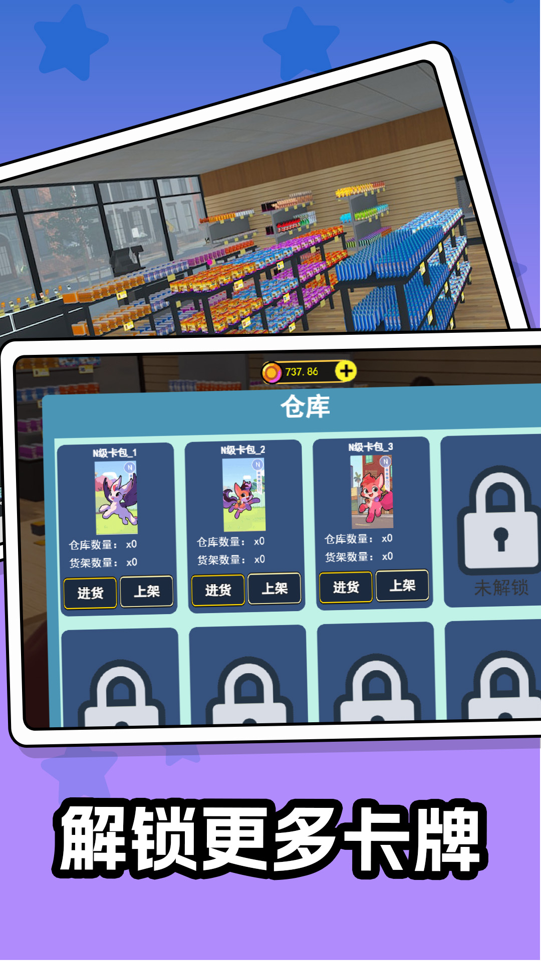 乞丐逆袭模拟器