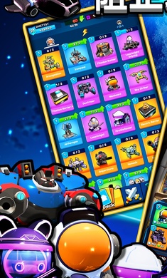 地球防卫队中文版