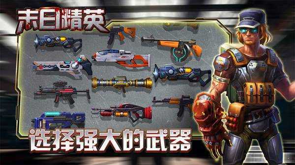 末日精英生存挑战 末日精英生存挑战