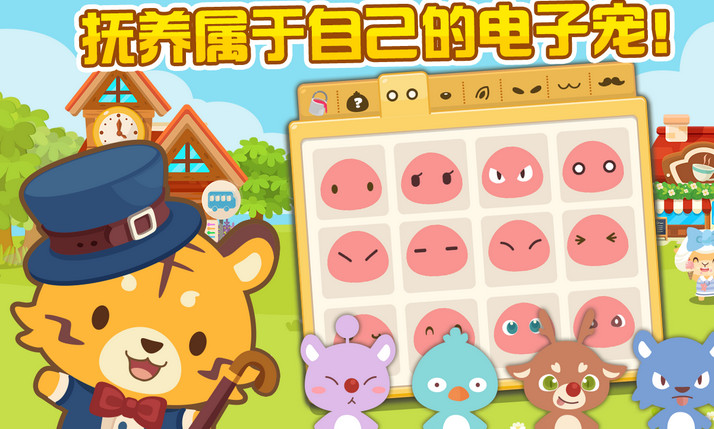 开心萌宠2018破解版