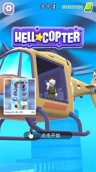 空中特工队全武器解锁版官网版免费2026