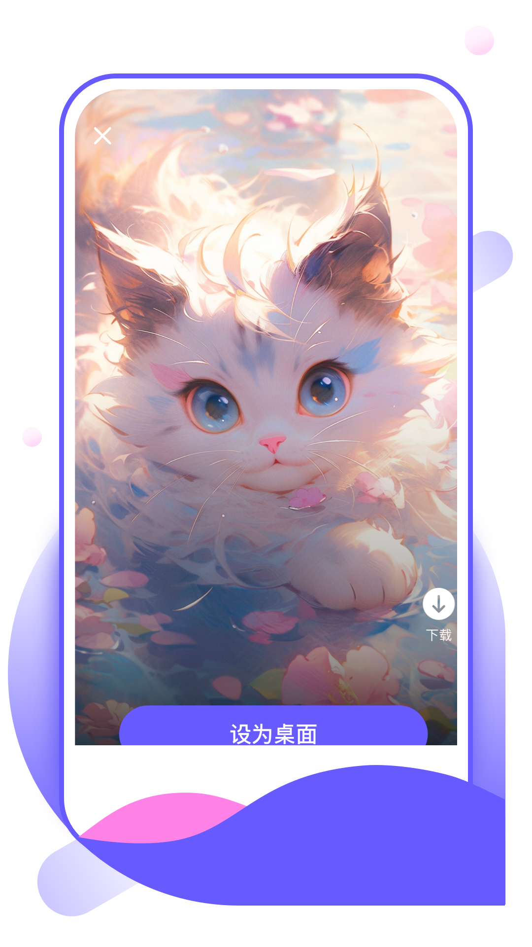 惊鸿壁纸免费软件