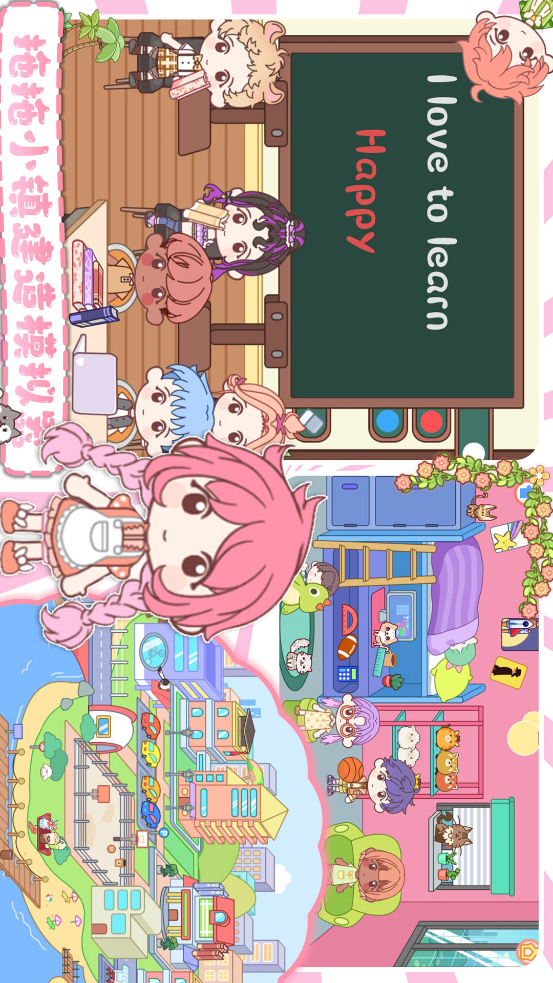 拖拖小镇建造模拟器