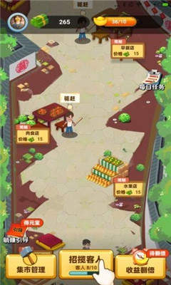 开心小镇2026免费版