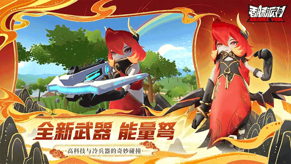 香肠派对安卓版