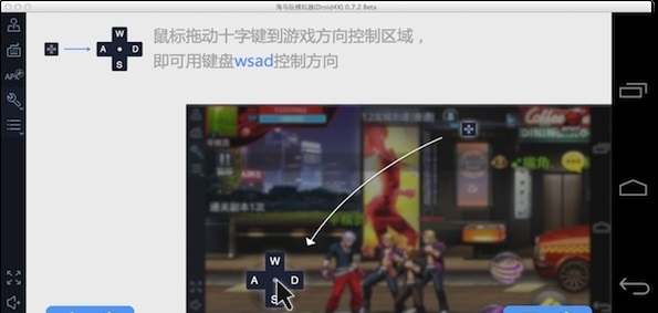 海马玩模拟器app
