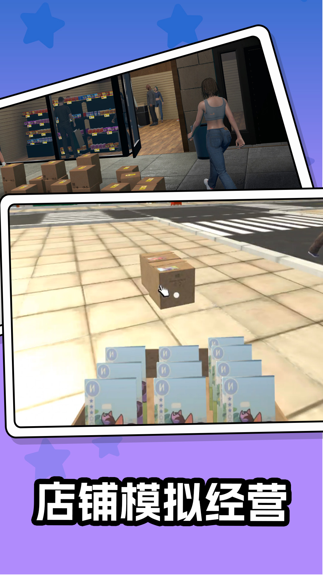 乞丐逆袭模拟器