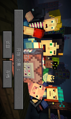 我的世界故事模式官网手机版下载