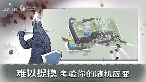 北方绝境官方正版
