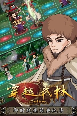 穿越武林 穿越武林