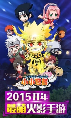 小小忍者村 小小忍者村