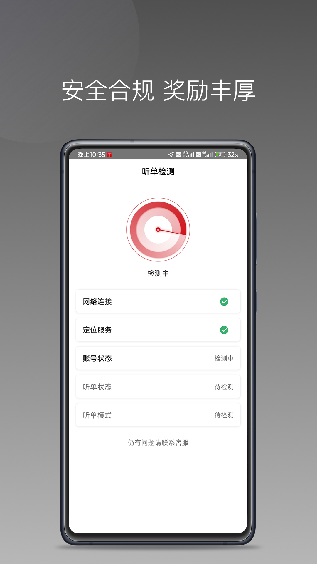 铁航快车司机端