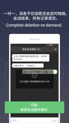安信通app