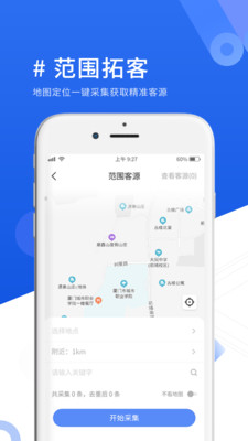 优脉宝app安卓版