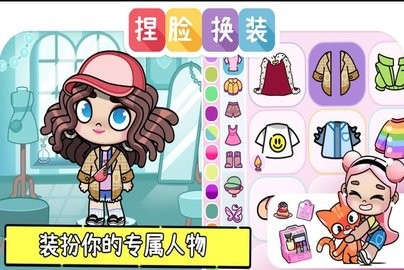 凡达世界孩童装扮