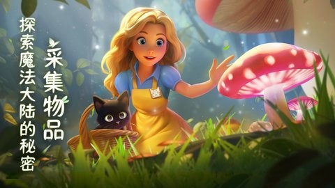 合并梦幻岛内购版