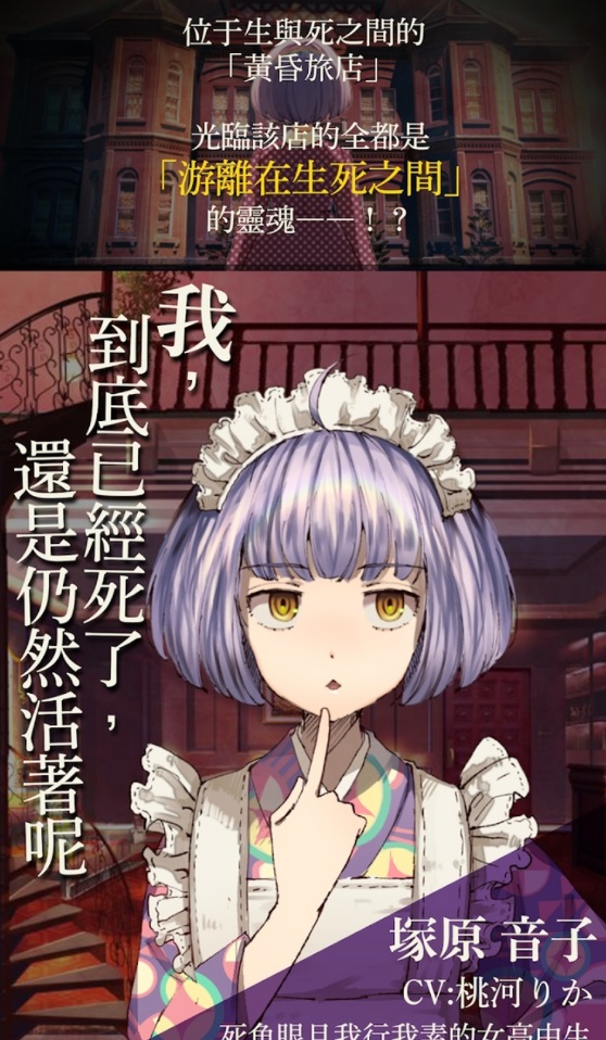 黄昏旅店安卓2026手机版