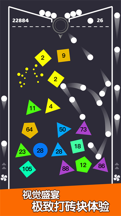 重力弹球消砖块最新版