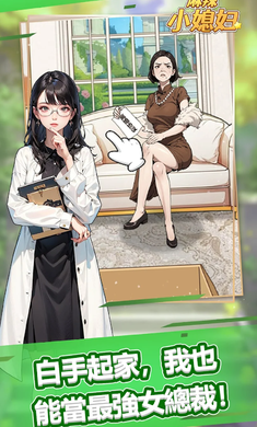 麻辣小媳妇 麻辣小媳妇