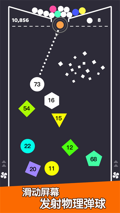 重力弹球消砖块最新版