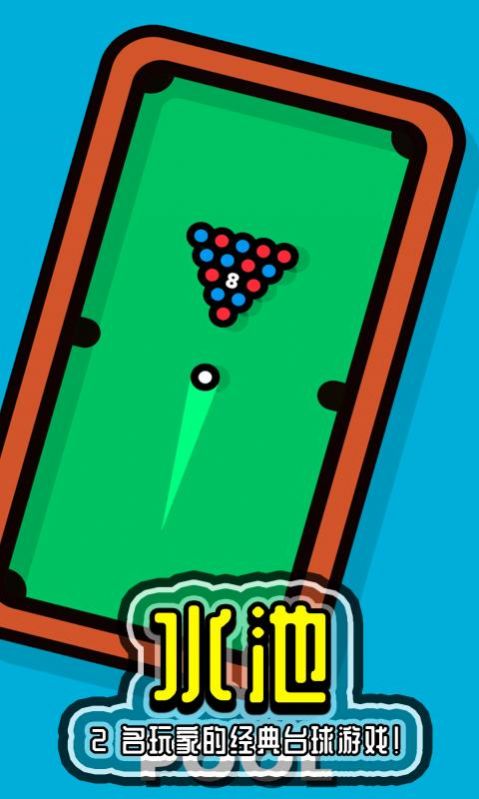 两人成行双人同行手机版