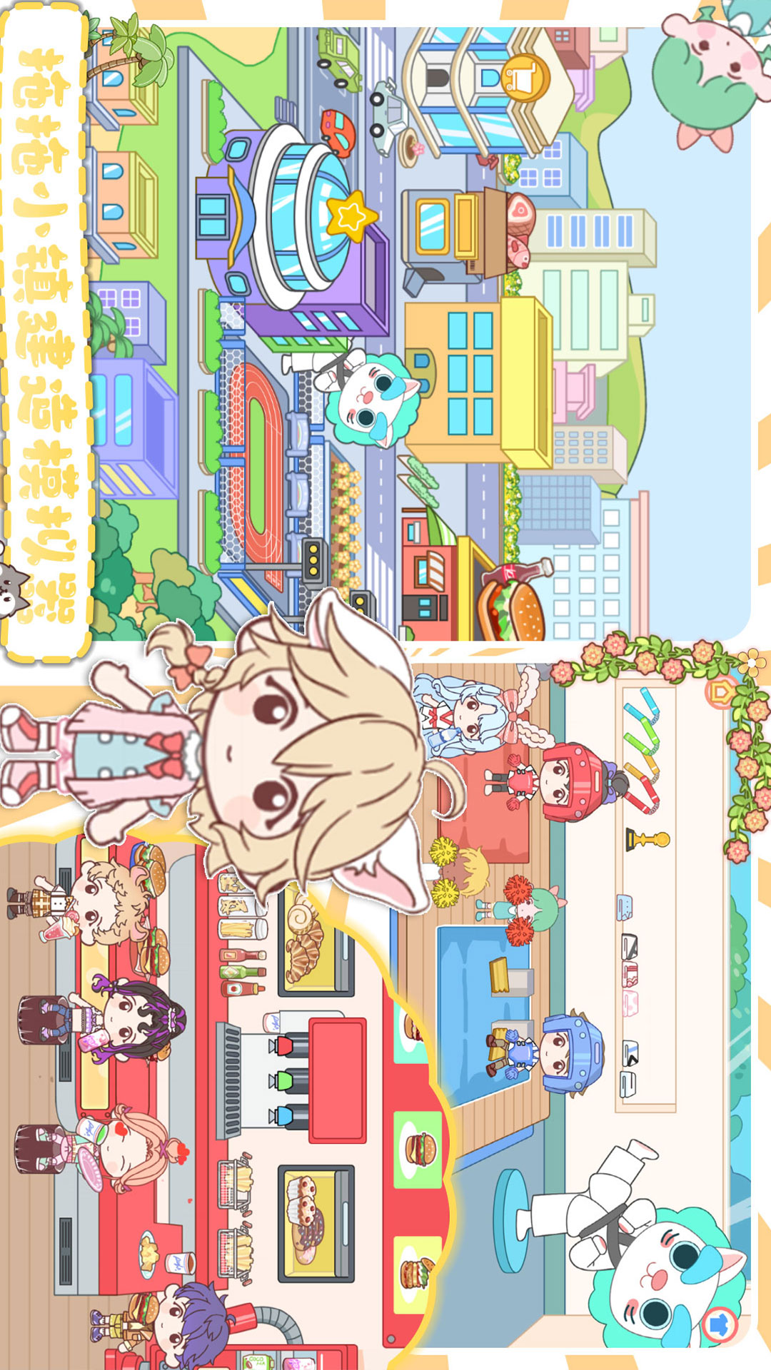 拖拖小镇建造模拟器