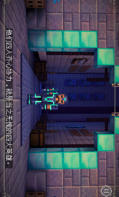 我的世界故事模式官网手机版下载