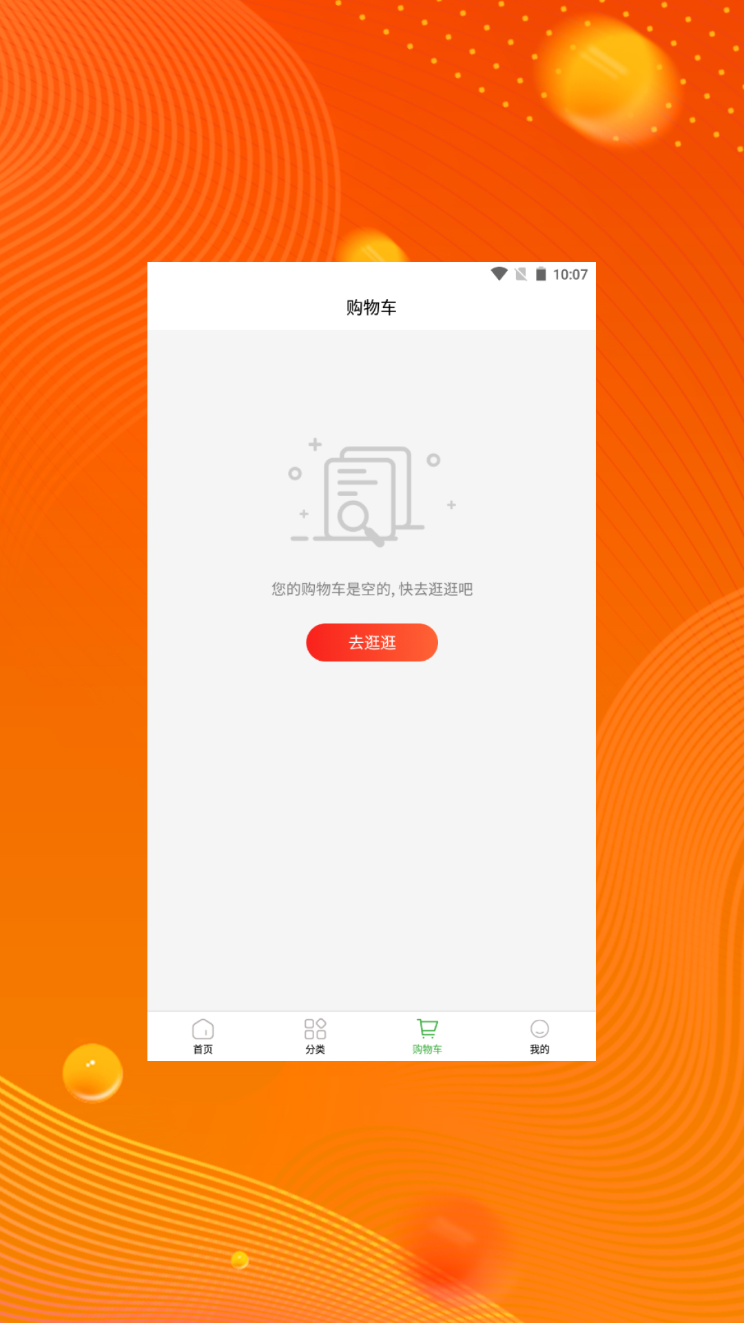 艺桦品购APP 艺桦品购APP