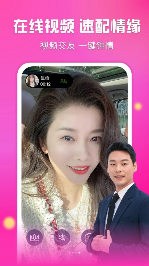 微遇交友 微遇交友