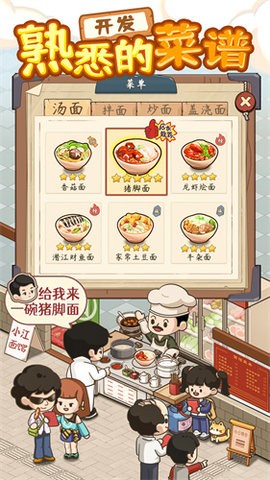 爸爸的面馆无限金币版