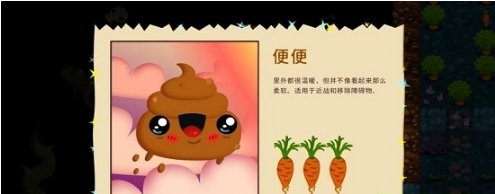 普迪大冒险Poopdie