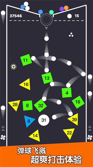 重力弹球消砖块最新版