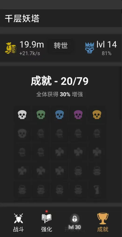 千层妖塔 千层妖塔