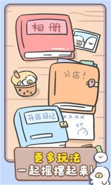 胖鸭奶茶店 胖鸭奶茶店