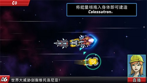 庞然巨物游戏中文版