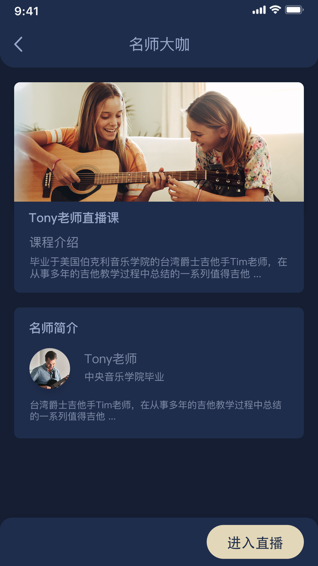 传艺圃器乐篇 传艺圃器乐篇